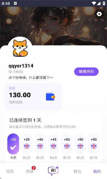 青丘语AI个人空间
