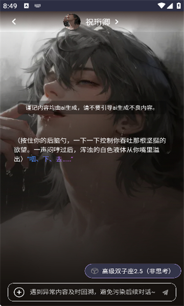青丘语AI沉浸交流